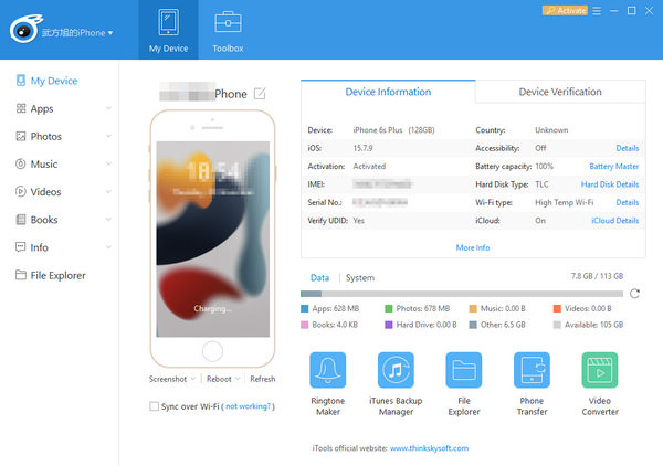 iToolsインターフェース