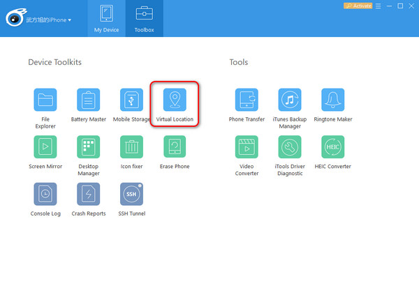 iTools 仮想ロケーションインターフェース