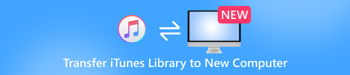 iTunes 라이브러리를 새 컴퓨터로 전송