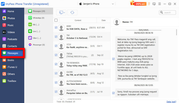 לשונית הודעות